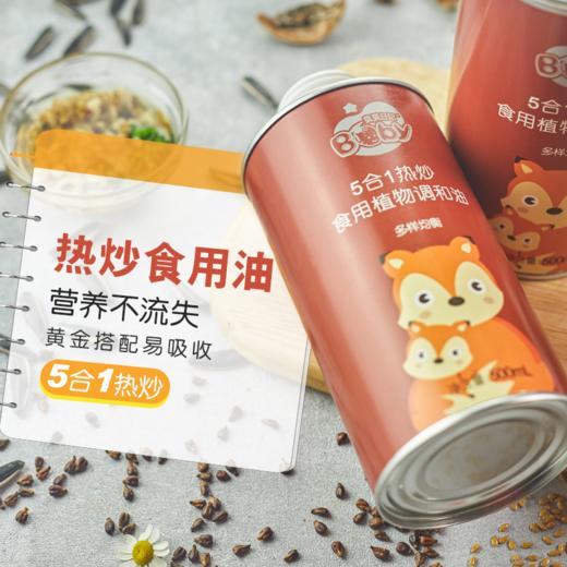贝贝日记食用植物调和油（热炒专用油）500ml/瓶 商品图2