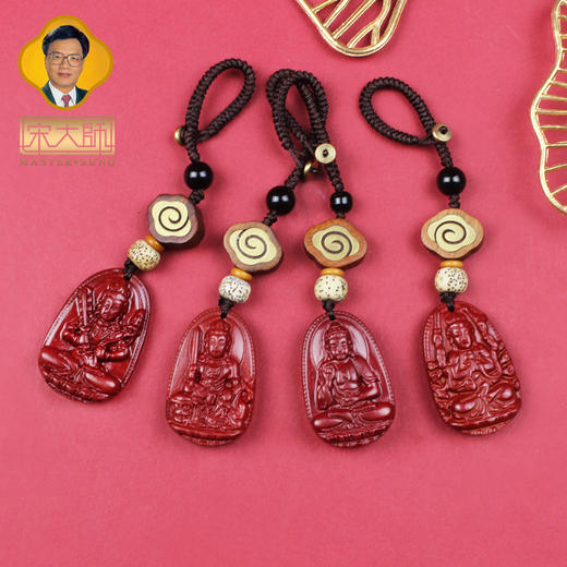 宋韶光大师新款 十二生肖祥云菩提朱砂钥匙扣挂件 商品图2