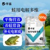华畜蛙用电解多维水产养殖蛙类专用VC维生素饲料添加剂牛蛙林蛙 商品缩略图0