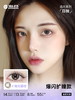 【彩瞳】海昌追光系列彩瞳日抛30片装 商品缩略图1