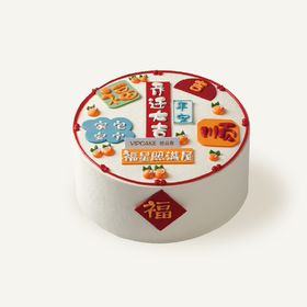 乔迁·乔迁之喜  Congratulation on entering（提前24h订购）