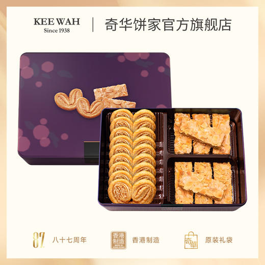 【蝴蝶酥扁桃仁条礼盒】中国香港原装进口盛载蝴蝶酥与扁桃仁条两种口味千层酥饼干零食糕点送礼 商品图0