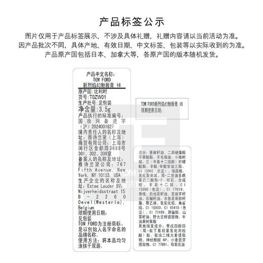 【航免仓】TomFord黑管TF口红3g16#方管（滋润） 商品图2