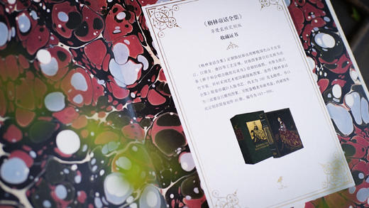 【俱乐部限定款】《格林童话全集》（少女与狮子）绿色山羊皮装帧 商品图5