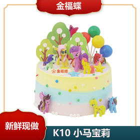 K10 小马宝莉（6英寸）