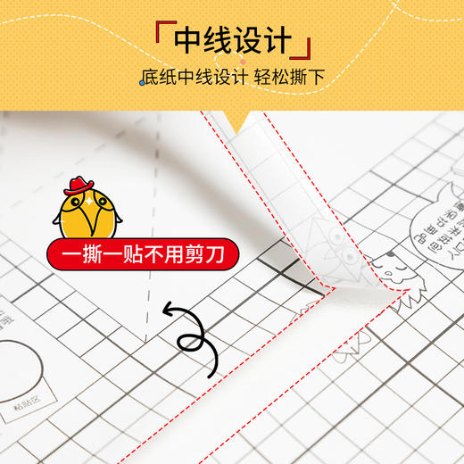 【两包】麦思考 中小学生推荐环保粘贴款包书皮 适用于各大教材书本 自粘书皮斜切角清装版 商品图3