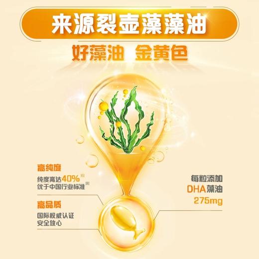 【新客专享】金领冠爱倍悠DHA藻油凝胶糖果30粒/盒 商品图3