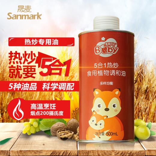 贝贝日记食用植物调和油（热炒专用油）500ml/瓶 商品图3