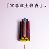 富森红土沉香线香5g/10g装 商品缩略图2