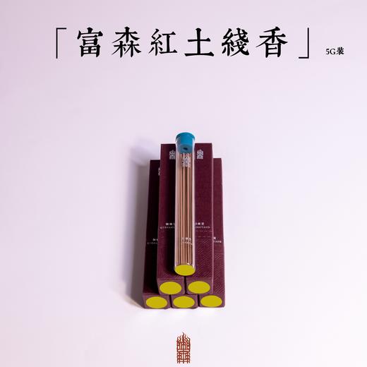 富森红土沉香线香5g/10g装 商品图2