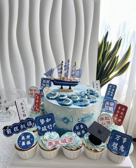 【优品系列】---【乘风破浪时】带纸杯款