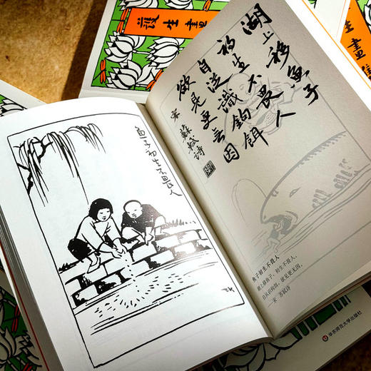 护生画集 全六册 丰子恺漫画之绝唱 460幅作品大集合 商品图13
