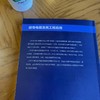 超导电缆及其工程应用 商品缩略图4