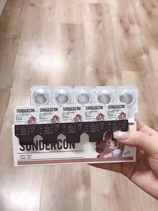 Sondercon日抛-T06黄油小熊 商品图1