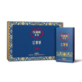 压箱底老茶 红珊瑚 20+ 普洱生茶 V8800 礼盒装 60克/6泡/盒