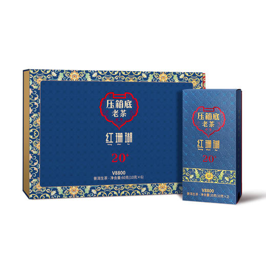 压箱底老茶 红珊瑚 20+ 普洱生茶 V8800 礼盒装 60克/6泡/盒 商品图0