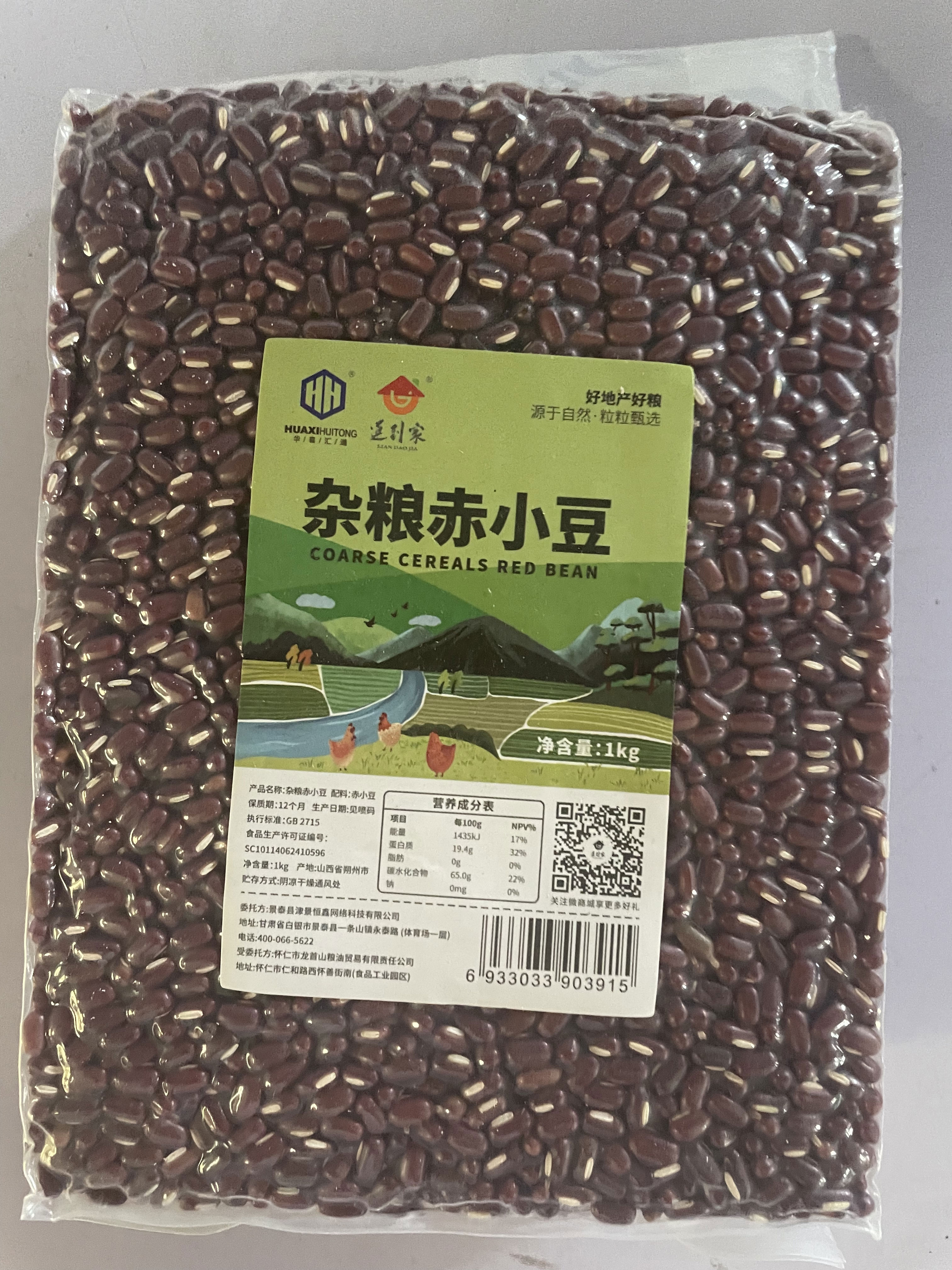 莲到家赤小豆1kg*2袋