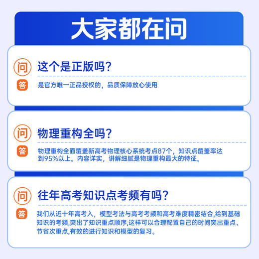 物理体系重构训练营AS 商品图8
