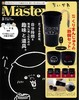 MonoMaster 2025年3月号 商品缩略图0