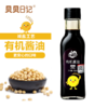 贝贝日记有机酱油（减盐）152ml/瓶*2 商品缩略图0