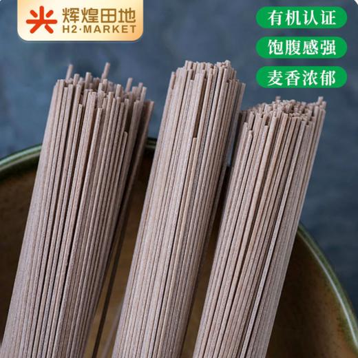 祁连农庄有机藜麦挂面800g/盒 商品图3