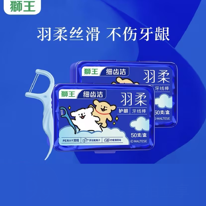 【惊喜礼赠】LION狮王 细齿洁羽柔护龈双线牙线棒