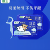 LION狮王 细齿洁羽柔护龈双线牙线棒 商品缩略图0