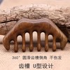 天然檀木经络梳 多功能按摩梳子 养生好物 商品缩略图3