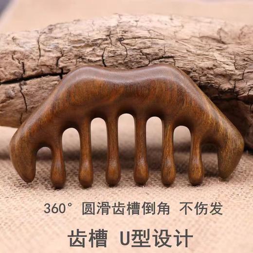 天然檀木经络梳 多功能按摩梳子 养生好物 商品图3