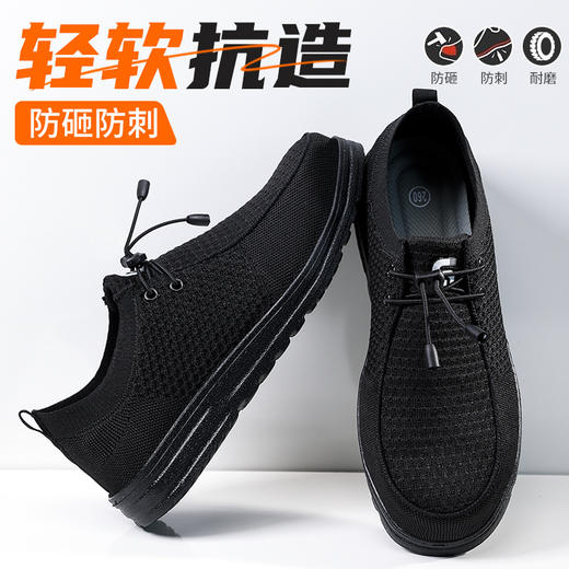 劳保鞋男防砸防刺橡塑轻底钢包头4.0凯夫拉升级安全鞋 商品图5