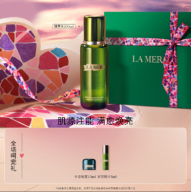 海蓝之谜修护精粹水200ML