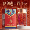 【官方正品】云南白药孜补藏红花伊朗进口西红花瓶装1g独立装女性滋补品 商品缩略图1