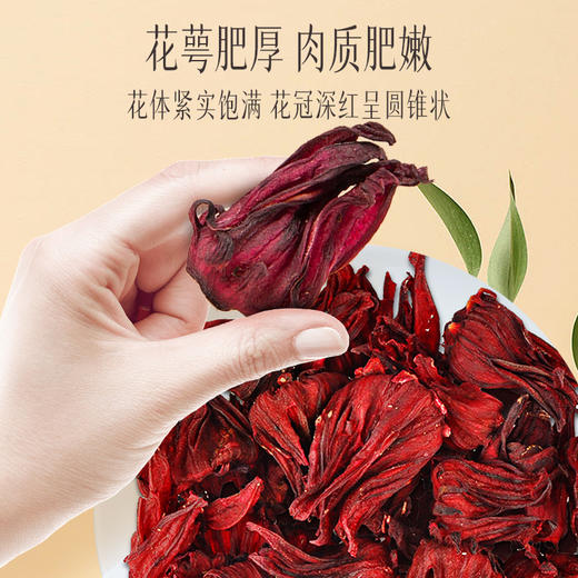 【官方正品】云南白药有这一方玫瑰茄100g新货洛神花冷泡茶果茶养生茶泡水 商品图1