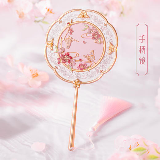 【2月6日~3月10日积分兑换】故宫人面桃花手柄镜手持化妆镜（商城会员可兑） 商品图0