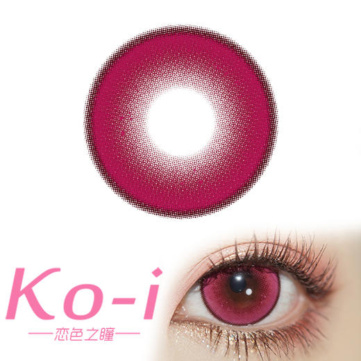 LENSPOP 日抛Cos美瞳2片体验装 流萤森玫红 直径14.5mm 红色 商品图0