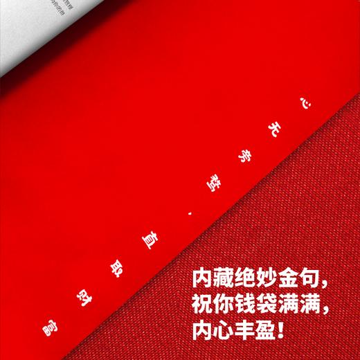 日富一日 手账笔记本新年好运日记本财富随机加赠财神贴纸 商品图2