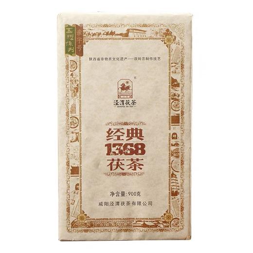 泾渭茯茶2013老茯茶 商品图6