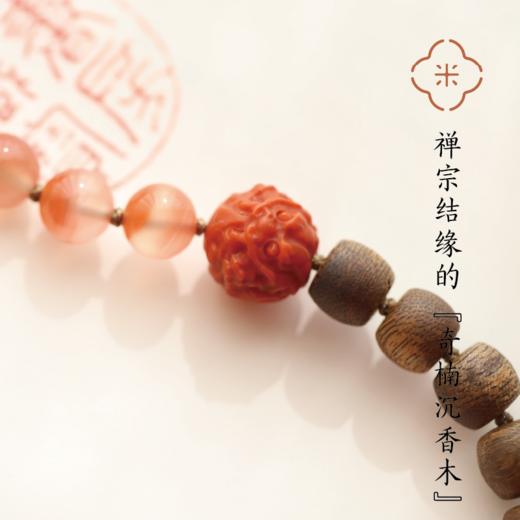 米马饰物 “无畏”冰飘南红、沉香木与南红生肖手钏 “无畏得失，方得自在” 商品图3