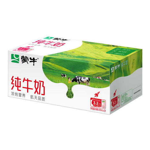 蒙牛无菌砖纯牛奶200ml*24盒 商品图2