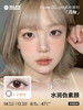 【彩瞳】海昌Flyone-O2light系列彩瞳月抛2片装 商品缩略图1