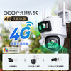 【超值】户外球机5C 4G双摄3K版 商品缩略图1