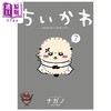 【中商原版】漫画 吉伊卡哇 又小又可爱的家伙 第7集 ナガノ 讲谈社 日文原版漫画书 ちいかわ なんか小さくてかわいいやつ 商品缩略图0