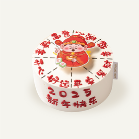 新年转大运（提前1天预约）