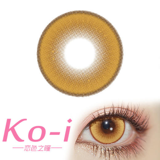 LENSPOP 半年抛Cos美瞳 流萤森金棕 直径14.5mm 金色 商品图0