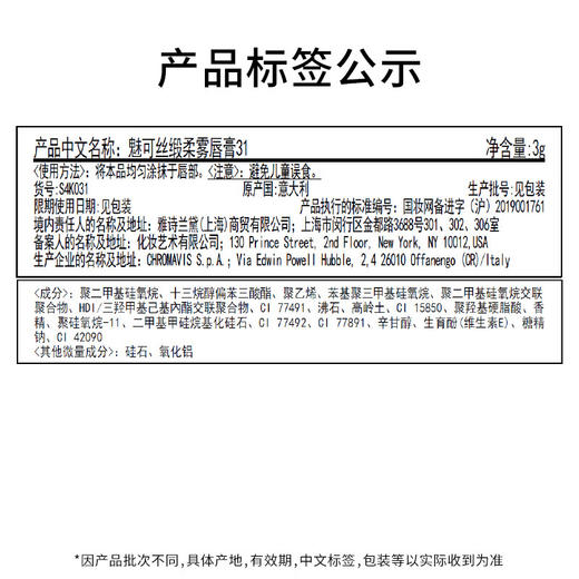 【航免仓】MAC/魅可丝缎柔雾唇膏314#（白桃奶茶） 商品图1