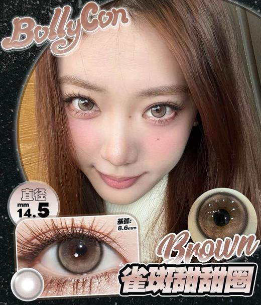 BOLLYCON 雀斑甜圈（半年抛） 商品图0