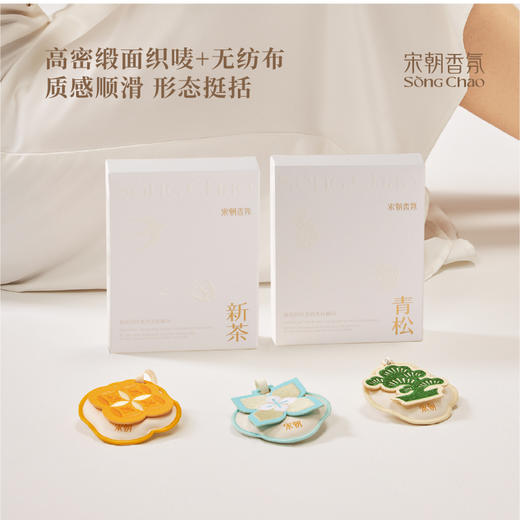 【4种香型可选】娜家优选四时景香包 商品图0