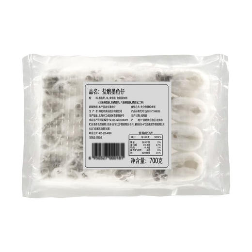 MM 山姆 研磨墨鱼仔 700g 商品图5