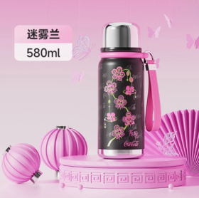 GERM可口可乐联名款陈粉丸蝴蝶兰迷你悦动保温杯（迷雾兰580ML）