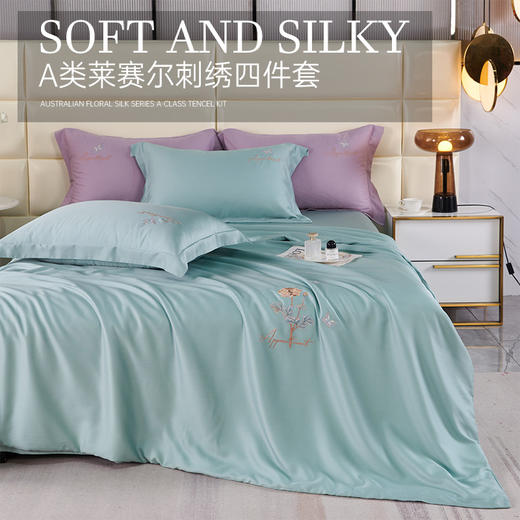 福满园莱赛尔刺绣四件套 200*230cm 商品图0